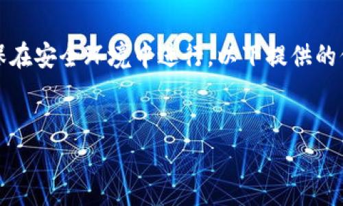 请注意：使用助记词找回钱包是一个涉及到安全与隐私的重要过程，确保在安全环境中进行。以下提供的信息仅供参考，建议在具体操作前仔细阅读官方文档或寻求专业的帮助。


失去钱包，但找回的希望：如何通过助记词恢复你的 TP 钱包