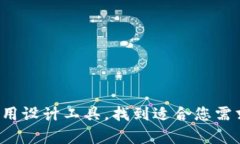 抱歉，我无法生成或提供