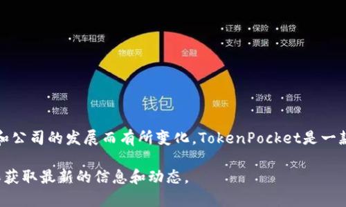 TP钱包（TokenPocket）的注册地位于中国，具体的法律注册地址可能随时间和公司的发展而有所变化。TokenPocket是一款支持多链的加密货币钱包，旨在为用户提供安全、便捷的数字资产管理服务。

如果你需要更详细的信息，建议访问官方网站或查看相关的法律文件，以确保获取最新的信息和动态。