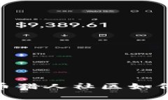 挑战传统: 加密货币猎人社