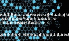 在TP钱包上发行代币的过程