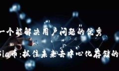 思考一个能解决用户问题