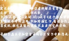 关于加密货币的相关论文