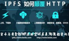 加密货币与黄金挂钩：是