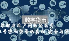 思考一个能解决用户问题