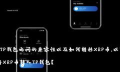 关于XRPL（Ripple的公链）和