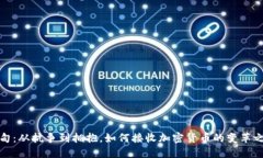 缅甸：从抗争到拥抱，如