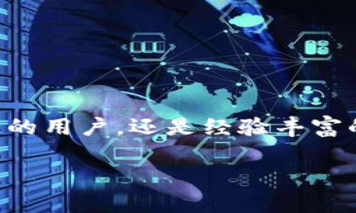 TP钱包（TokenPocket Wallet）并不是某个特定交易所的产品，而是一款多链的钱包应用，旨在为用户提供个性化和安全的钱包服务。它支持多种区块链资产的存储和管理，包括主流公链如以太坊、比特币、波场等。

### TP钱包的功能
TP钱包具备多项功能，使其在诸多数字资产管理工具中脱颖而出。

#### 多链支持
TP钱包的最大特点之一是它支持多条区块链。这意味着用户可以在同一个钱包中管理不同链上的数字资产，不必为每条链下载不同的钱包应用。这种便捷性为用户提供了极大的便利，使得资产管理更加高效。

#### 去中心化交易
TP钱包不仅是一个简单的资产存储工具，它还支持去中心化交易。这意味着用户可以直接在钱包内进行交易，而不需要将资产转移到中心化交易所。这种方式不仅提高了交易的安全性，同时也减少了因中心化交易所可能出现的问题所带来的风险。

#### 安全性
安全性是用户使用数字钱包时非常关心的问题。TP钱包采用了多种安全措施来保护用户资产，包括私钥本地存储、助记词备份等。此外，它还支持指纹和面部识别等生物识别技术，让用户使用更加方便、安全。

#### 用户体验
TP钱包以用户友好的界面和简单的操作流程受到广泛欢迎。用户在使用过程中无论是进行资产交易，还是添加新资产，都可以轻松上手。此外，它还提供了丰富的社区和支持，用户可以在平台内找到自己需要的信息和帮助。

#### DApp生态系统的支持
TP钱包支持各种去中心化应用（DApp），用户可以通过钱包直接访问这些应用，实现更广泛的功能。这使得TP钱包不仅是一个资金管理工具，同时也成为了用户参与区块链世界的重要入口。

### 用户如何开始使用TP钱包
使用TP钱包非常简单，用户只需按照以下步骤进行操作:

1. **下载应用**: 在手机的应用商店中搜索“TP钱包”并下载。
2. **创建钱包**: 打开应用，选择“创建钱包”，根据提示设置密码，并备份助记词。
3. **充值资产**: 可以通过其他交易所或者直接购买数字货币向钱包充值。
4. **开始交易**: 选择想要进行的交易或操作，按照指引完成。

### 结语
TP钱包以其多功能性和用户-friendly的设计，成为了众多加密货币用户的首选工具。无论你是初次接触区块链的用户，还是经验丰富的投资者，TP钱包都能为你提供安全、便捷的资产管理体验。

如果你还有其他关于TP钱包的问题或想要更深入的了解，也可以随时查阅官方文档或参与社区讨论。