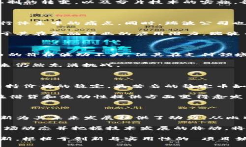 在2018年，加密货币市场经历了显著的波动。在这一年中，许多曾经备受瞩目的数字货币出现了大幅度的价格波动和市场变化。以下是对该年度主流加密货币的分析和讨论，包括它们的特点、挑战和未来的潜力。

比特币：依然是领头羊

作为加密货币的鼻祖，比特币在2018年继续占据市场的主导地位。尽管价格在年初的高点达到近2万美元之后，迅速回落到年底的模式，但比特币依然是整个市场的基石。很多新投资者仍将比特币视为“数字黄金”，作为资产保值的工具。

2018年，比特币开始面临来自其他加密货币的激烈竞争，但它所建立的品牌忠诚度和广泛的应用场景使其保持了市场份额。尽管遭遇监管压力和市场预期下降的问题，比特币依然在不断其技术架构，例如闪电网络的引入，为交易提供了更快的处理速度。

以太坊：智能合约的革命

以太坊在2018年持续引领智能合约和去中心化应用（DApps）的发展。它的创新为无数初创项目提供了基础，使得以太坊网络上产生了大量的代币和应用，形成了“以太坊生态”。然而，随着项目的增多，网络拥堵和高额的交易费用也成了以太坊面临的重要挑战。

为了应对这些问题，以太坊团队开始着手进行升级，朝着以太坊2.0的目标迈进。随着向权益证明（Proof of Stake）机制的转变，以及分片技术的实施，各界对以太坊的未来充满期待，尽管其面临着巨大的技术挑战和竞争压力。

瑞波币（XRP）：跨境支付的新选择

作为专注于跨境支付的加密货币，瑞波币在2018年收获了不少关注。它的目标是通过快速、低成本的交易解决传统银行体系中的痛点。同时，瑞波公司也试图与金融机构建立合作伙伴关系，为其提供便利的支付方案。

然而，瑞波也面临着一些法律挑战，包括与美国证券交易委员会（SEC）的争议，使得其市场前景变得复杂。尽管如此，由于其在金融行业的应用潜力，瑞波币的市场需求仍然存在，尤其是在需要高效跨境支付的领域。

莱特币：比特币的“轻量级”替代品

莱特币被广泛认为是比特币的“轻量级”替代品，旨在提供更快的交易确认时间和较低的交易费用。尽管2018年莱特币的价格波动不大，但其在支付领域的实用性依然吸引了一部分用户。特别是莱特币的实施技术如隔离见证（SegWit），为提高网络效率奠定了基础。

在市场竞争日益激烈的环境中，莱特币需要不断创新，以保持其在用户心目中的地位。面对新兴的竞争者，莱特币的未来仍然充满挑战。

稳定币：应对市场波动的“避风港” 

随着市场的剧烈波动，稳定币在2018年展现了其日益重要的角色。这类加密货币与法币（如美元、欧元等）挂钩，旨在保持价值的稳定。最著名的稳定币如USDT和USDC，受到许多交易者的青睐，因为其提供了一种能够避开加密市场波动的交易媒介。

稳定币不仅仅是交易工具，它们还在去中心化金融（DeFi）领域展现了广阔的应用前景。随着Defi平台的崛起，稳定币在借贷和流动性提供方面变得愈发重要，预示着未来数字货币的金融格局将发生进一步变化。

总结：挑战与机遇并存

2018年的加密货币市场可谓跌宕起伏，尽管一方面市场面临巨大的压力与挑战，另一方面，新技术和新应用的不断创新为其未来发展提供了动力。从比特币的稳定性，到以太坊的技术变革及瑞波的金融融合，加密货币领域的主流参与者都在不断适应市场的变革与挑战。

在未来，加密货币市场是否能持续增长，仍然受到政策、技术及市场需求的多重影响。对于投资者和参与者来说，了解市场动态并把握技术发展的脉动，将是确保在这一瞬息万变的市场中立于不败之地的关键。

通过2018年的加密货币观察，我们未忘初心，继续关注这一领域的发展变化。无论未来出现多少种炒作热点或技术革新，根植于创新与实用性的 项目始终会引领市场走向更加成熟与稳定的未来。