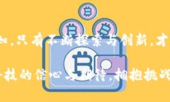   加密货币的诞生：从零到