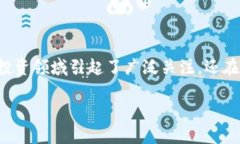 在数字货币快速发展的今