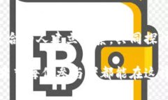 如果你在寻找加密货币大