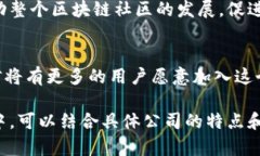 加密货币公司简介通常会