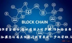 为了将TP钱包中的BC链USD