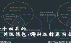 在此提出一个相关的  TP钱