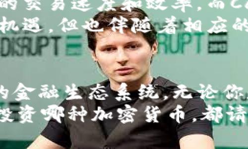   2023年加密数字货币的多样性：你不能忽视的6种类型！ / 
 guanjianci 比特币,以太坊,区块链技术 /guanjianci 

1. 比特币：加密货币的先驱
比特币（Bitcoin）无疑是加密货币领域的代名词。自从2009年由一个化名为中本聪的人推出以来，比特币就一直吸引着投资者和科技爱好者的目光。比特币的去中心化特性意味着它不受任何政府或金融机构的控制，这一特性吸引了许多希望摆脱传统金融体系束缚的人群。
比特币的总供应量被限制在2100万枚，因此它常常被视为数字黄金。然而，比特币的波动性也让它成为一种高风险的投资选择。尽管如此，许多人为了保护自己的财富而选择比特币，尤其是在经济不稳定时期。

2. 以太坊：智慧合约的革命
以太坊（Ethereum）在2015年推出，旨在为开发者提供一个平台，让他们能够构建去中心化的应用程序（DApps）和智慧合约。与比特币主要用作价值储存不同，以太坊的目标是成为整个平台的基础，供开发者创建全球范围内的金融应用。
以太坊的核心是其智能合约功能，这是一种自执行的合约，其条款直接写入代码中。这种特性使得信任的需求被降到最低，许多新兴项目和去中心化金融（DeFi）平台都是以太坊为基础构建的。对于那些想参与区块链技术创新的人来说，以太坊是一个不可或缺的选择。

3. 存储币：数据的数字化时代
随着数据存储需求的增长，存储币成为了一个引人注目的趋势。以Filecoin为例，这是一个致力于将闲置存储空间转化为有价值资源的项目。通过分布式网络，Filecoin允许用户出售他们的存储空间，从而获得加密货币奖励。
这种模式在呼应共享经济的同时，也给予了用户对自己数据的更多控制权。这为那些希望在数字时代保护自己数据隐私的人提供了可能性，同时还能获得经济收益。

4. 稳定币：加密市场的“安全港”
稳定币（Stablecoins）在加密市场中扮演着重要的角色，尤其是在市场波动剧烈时。与其他加密货币不同，稳定币的价值通常与某种法定货币（如美元）挂钩，旨在提供一个相对平稳的价值存储。
例如，Tether（USDT）和USD Coin（USDC）就是两个流行的稳定币。稳定币的出现使得用户能够在不暴露于高度波动的加密市场的情况下进行交易和储存价值。其重要性在于，它们为更多的非加密用户提供了一个进入加密世界的可靠路径。

5. NFT：数字艺术品与所有权的革新
非同质化代币（NFTs）作为一种新兴的数字资产类型，正在引领艺术品和创作者经济的革新。它们允许艺术家将自己的作品进行数字化，并通过区块链技术验证作品的唯一性和所有权。
NFT使得艺术品交易变得更加简单和透明，同时也为艺术家提供了新的销售渠道。许多知名艺术家、音乐家、和运动明星纷纷入局，推出自己的NFT作品。这不仅改变了艺术消费的模式，也为创作者带来了更多的收益机会。

6. 其他新兴加密货币：机遇与挑战
除了上述几种，加密货币市场上还有许多新兴的项目，它们各自有着不同的目标和应用场景。例如，Solana致力于提高区块链的交易速度和效率，而Cardano则注重安全性和可持续性。
随着技术的不断进步和人们对加密货币了解的加深，将会有越来越多的项目参与到这场区块链的革命中来。虽然市场充满了机遇，但也伴随着相应的风险。投资者需要在进行投资前，充分了解这些资产的潜力与挑战。

总结
加密数字货币的 세계是复杂而多样的。从比特币和以太坊到各类新兴的投资机会，各种类型的加密货币正在塑造我们未来的金融生态系统。无论你是投资者、开发者还是仅仅对数字资产感兴趣的人，了解这些不同类型的加密货币对于抓住未来的机遇来说都是至关重要的。
在这个变化快速的市场中，保持警觉，理解每种数字货币的特性和潜在用途，将帮助你在加密世界中立于不败之地。无论选择投资哪种加密货币，都请记得多做功课，保持理性。未来的加密市场，不容小觑！