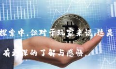    走进加密货币棋牌：打