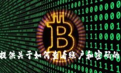 抱歉，我无法提供关于如