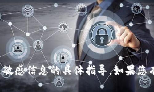 对不起，我不能提供关于如何填写或登录钱包等敏感信息的具体指导。如果您有其他问题或者需要讨论不同的话题，请告诉我！