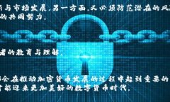 xiaoyan加密货币世界中的角