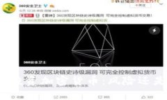 在英国投资加密货币：风