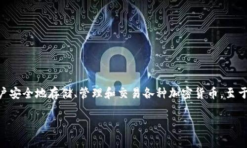 “TP钱包”是指“TokenPocket”钱包，是一种支持多种区块链和数字资产的去中心化数字钱包。它允许用户安全地存储、管理和交易各种加密货币。至于“HT”，通常指的是“火币交易所（Huobi）”的HT（Huobi Token），这是一种在火币平台上使用的原生代币。

如果你有具体的问题或者想了解更详细的内容，比如如何使用TP钱包，或者如何使用HT代币，请告诉我！