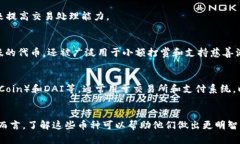加密货币有很多种类，每种货币都有其独特的特