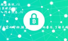 关于将pig币转到TP钱包的问