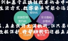   掌握电子货币与加密数据