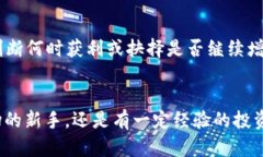    轻松上手！如何在TP钱包