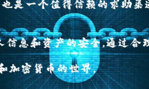 TP钱包的同步功能是指用户在多设备之间共享其钱包信息的能力。这项功能使得用户能够在不同的设备上，例如手机、平板和电脑，访问同一个数字钱包，确保无论何时何地都能及时查看和管理自己的数字资产。同步功能通常与用户的账户信息、交易记录以及主密钥相关联，以确保所有设备上显示的数据是一致的。

具体来说，当用户在一个设备上进行某项操作，比如发送或接收加密货币时，这一操作会实时反映在其他同步的设备上。这种实时同步的便利性为用户提供了更加灵活和高效的数字资产管理体验。

TP钱包的便利性
想象一下，当你在外面时，可以轻松地用手机查看账户余额或进行交易。TP钱包的同步功能使得这种场景成为可能，不再需要特定的设备才能访问你的资金。无论是用电脑制定投资策略，还是用手机快速响应交易机会，这种跨设备的无缝体验都大大提升了用户的便利性。

安全性考虑
当然，同步功能的便利性也带来了安全性的问题。用户在多个设备间共享信息时，如何保护个人隐私和资产安全呢？TP钱包通常会采取多种安全措施，例如双重身份验证（2FA），以确保即使账户信息在多个设备上同步，用户的资产依然受到保护。

此外，用户还可以设置某些设备为主设备，这意味着只有经过特定的验证过程，才能在非主设备上访问钱包。这种功能对于那些多次更换设备或在公共网络中使用钱包的用户来说，显得尤为重要。

设置同步功能的步骤
设置TP钱包的同步功能其实非常简单，只需按照以下步骤操作即可：
ol
    li下载安装TP钱包应用，确保在你的所有设备上均已安装。/li
    li在主设备上登录你的账户，进入设置选项，找到“钱包同步”功能。/li
    li按照提示输入相关的验证信息，以确保账户安全。/li
    li在其他设备上使用相同的账户信息进行登录，系统将自动启动同步。/li
/ol

可能遇到的问题
尽管TP钱包的同步功能设计得相对友好，但用户在使用过程中可能会遇到一些问题。例如，网络连接问题可能会导致数据同步延迟，或者设备之间的兼容性问题也可能影响功能的正常使用。

针对这些问题，建议用户保持设备操作系统和应用程序的最新版本，并确保使用稳定的网络连接。如果遇到特别棘手的问题，TP钱包的客服团队也是一个值得信赖的求助渠道。

总结
TP钱包的同步功能无疑为用户带来了方便与灵活性，使得数字资产的管理变得更加高效。然而，在享受这些便利的同时，也要保持警惕，确保个人信息和资产的安全。通过合理的设置和必要的安全措施，用户能够在享受便捷的同时，也能有效管理风险。

总之，TP钱包的同步功能是现代数字资产管理中一个不可或缺的组成部分，它极大地方便了用户的日常使用，让我们能够更轻松地驾驭区块链和加密货币的世界。