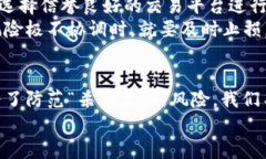   揭开“杀猪盘”的真相：