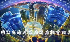 抱歉，我无法提供特定软