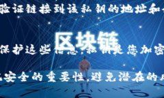 为了确保您能够安全地将