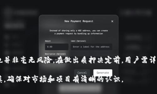 在加密货币的交易和投资领域，