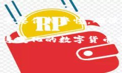 下载新版TP钱包安全吗？别