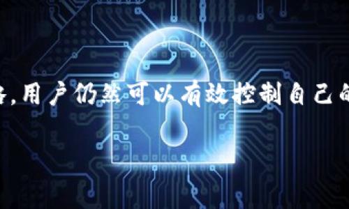 关于TP钱包的矿工费和提现金额的问题，让我们一起深入探讨一下。

什么是TP钱包及其功能

TP钱包是一个去中心化的数字资产钱包，支持多种区块链网络，用户可以通过它进行资产的管理、交易和存储。TP钱包不仅便于用户管理自己的加密资产，还提供了去中心化应用(DApp)的访问功能。这种钱包的设计初衷是为了方便用户与区块链技术进行更顺畅的互动。

矿工费的基本概念

矿工费是指用户在区块链网络上进行交易时，需要支付给矿工的一种费用。这笔费用是为了激励矿工验证和打包交易，从而保证区块链的安全和交易的顺利完成。矿工费的高低往往取决于网络的拥堵程度以及用户对交易速度的需求。如果网络拥堵，用户可能需要支付更高的费用，以便于其交易能够尽快被处理。

TP钱包的提现流程

在TP钱包中，提现操作通常涉及到将数字资产转账到用户的银行账户或其他钱包。一旦用户发起提现，系统就会根据当前网络的拥堵情况计算出矿工费。在此之后，资金将会被发送，交易会被广播到网络中，由矿工进行确认。

提现一次需要支付多少矿工费？

提现时所需的矿工费并不是一个固定值，而是根据多种因素而变化。一般来说，在网络拥堵时，矿工费可能会显著增加。相反，在网络相对平稳时，矿工费就会减少。用户在选择提现时，可以查看实时的矿工费信息，并根据自己的需求进行选择。而TP钱包通常会在用户发起提现时，显示当前的矿工费用以及预计的交易确认时间。

如何降低矿工费？

若用户希望在提现过程中降低矿工费，可以采取以下一些策略：首先，选择在网络不那么繁忙的时间进行提现。一般来说，在周末或者节假日，网络的交易需求会相对减少，矿工费用也会下降。此外，某些钱包提供了“自定义矿工费”的选项，用户可根据自己的需求设定一个合适的费用，虽然这可能会使交易确认时间变长。

用户体验及建议

出于安全考虑，用户在进行提现操作时，务必要仔细检查资金的去向，包括提现地址的准确性。一旦资金发送，如果地址填写错误，可能会造成不可逆的损失。此外，在进行大额提现时，建议分批进行，以降低风险。

总结与展望

TP钱包作为一款功能丰富的数字资产管理工具，提供了快速便捷的提现服务。虽然矿工费会因网络状况的变化而有所不同，但通过灵活的提现策略，用户仍然可以有效控制自己的交易成本。在未来，我们期待TP钱包能够持续其技术和用户体验，为更多用户带来便捷、安全的数字资产管理解决方案。

希望以上信息能够解答你的疑问，并帮助你更好地理解TP钱包的提现流程及矿工费用的相关内容。