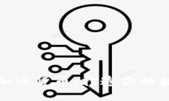 深入了解印度的加密货币