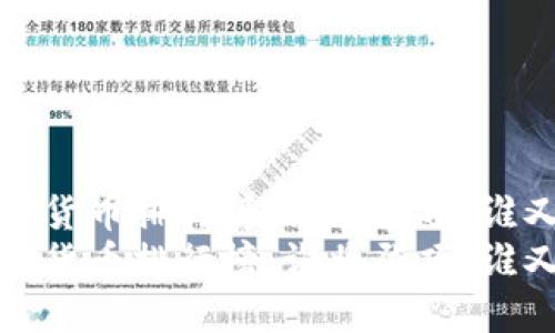 2019年加密货币排行榜：谁将登顶，谁又将被淘汰？
2019年加密货币排行榜：谁将登顶，谁又将被淘汰？