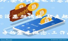 加密数字货币是一种基于