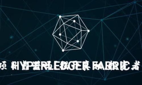 TP钱包里的项目靠谱吗？揭开真相，投资者该如何选择？