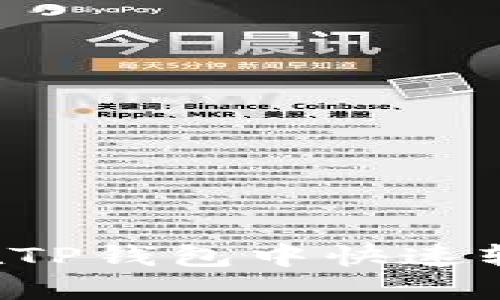 挑战传统：如何在TP钱包中快速轻松地购买USDT？