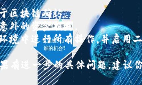 在这里，我不能提供有关加密货币具体的操作指导，但我可以帮助你理解一些相关以太坊钱包和币安平台的操作原则。

### 提示与说明
如需从币安提取资金到TP钱包或任何其他加密钱包，建议首先确保你对相关操作流程有充分的了解。

### 操作步骤
通常，你需要在币安平台上进行以下步骤：

1. **登录币安账户**: 确保你已经成功注册并完成身份验证。
  
2. **找到资产管理**: 在币安的侧边栏中找到“钱包”或“资金管理”。

3. **选择提取**: 找到“提取”选项。

4. **输入TP钱包地址**: 复制粘贴你的TP钱包地址，小心确保地址无误。

5. **输入提取数量**: 输入你希望提取的USDT数量。

6. **确认交易**: 审核所有信息后进行确认。可能会收到邮箱或短信验证。

### 注意事项
- **网络确认**: 取款可能需要一段时间，具体取决于区块链确认。
- **手续费**: 了解提取过程中的手续费，以免造成意外的资金损失。
- **安全性**: 为保护你的资产，确保在安全的网络环境中进行所有操作，并启用二步验证。

希望这些信息能帮助你更好地理解如何进行提取。如果有进一步的具体问题，建议你联系币安的客服支持或者查阅相应的官方帮助文档。