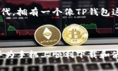 耳目一新的选择：如何在