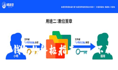 用电脑轻松登录TP钱包的终极指南——不再为手机操作烦恼！