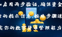 在苹果设备上下载特定的