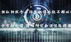 tp钱包的空投币：究竟是宝