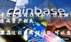 要在电脑上登录TP钱包（