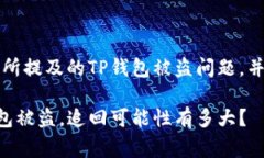 非常遗憾，您所提及的T