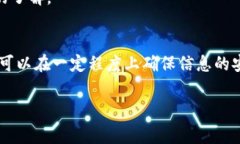 加密货币常常与安全性和